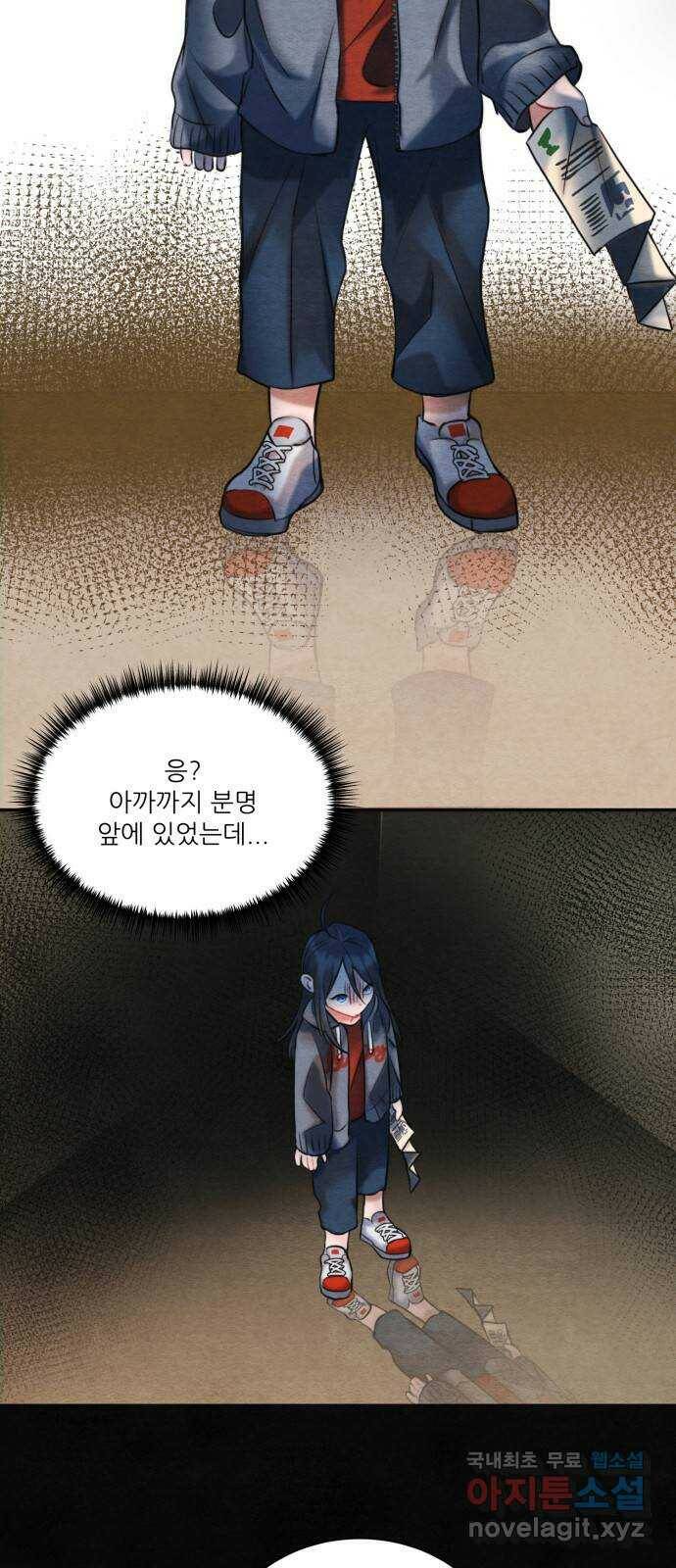 광해의 연인 89화 2