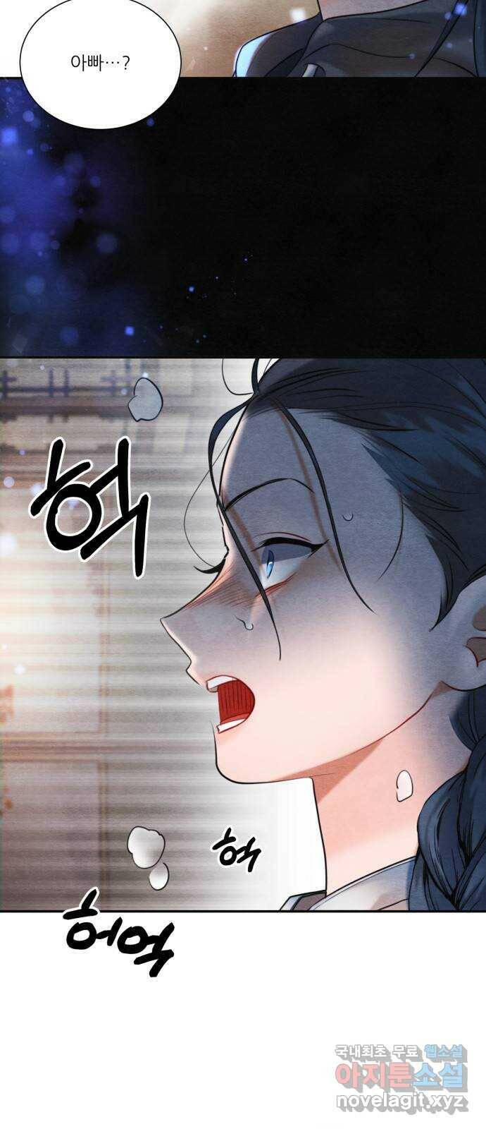 광해의 연인 89화 7