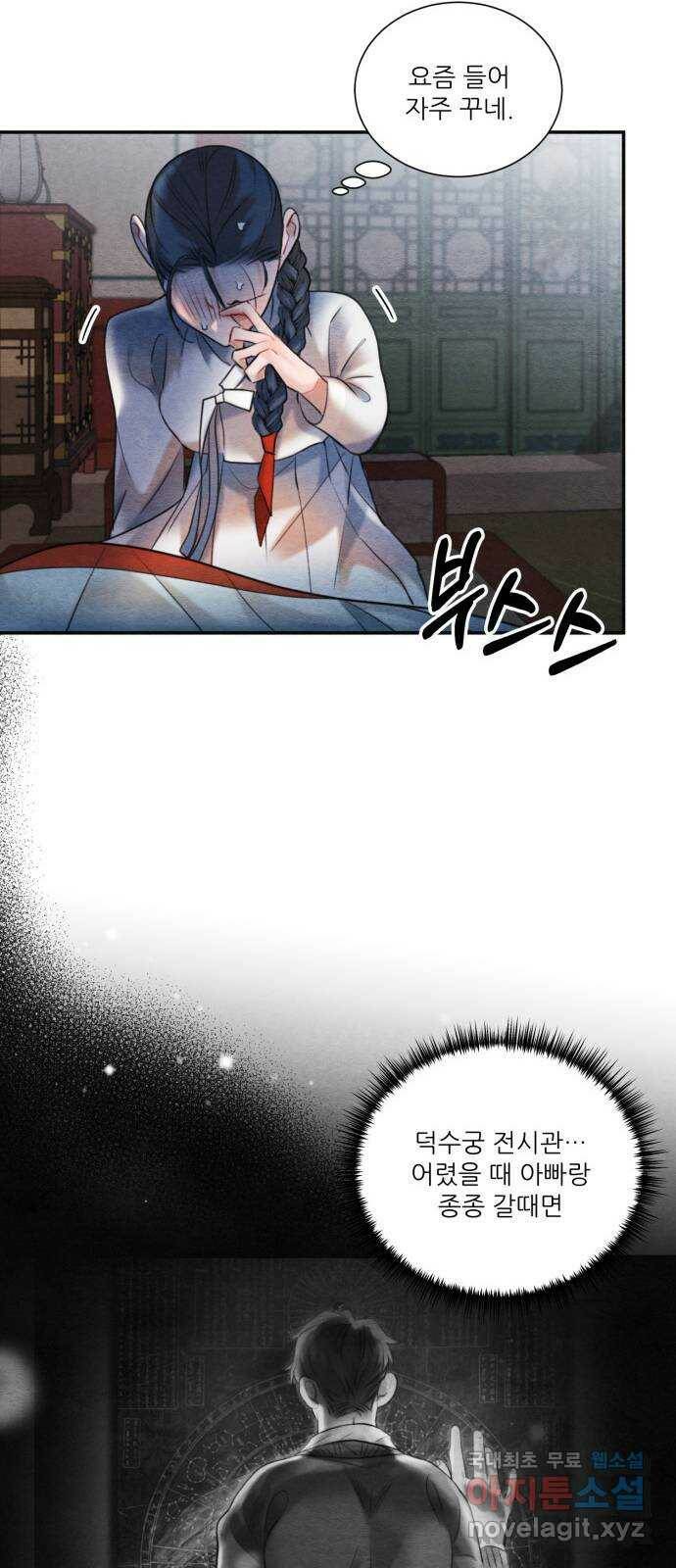 광해의 연인 89화 8