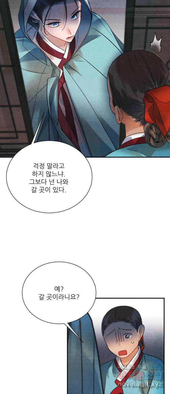 광해의 연인 89화 12