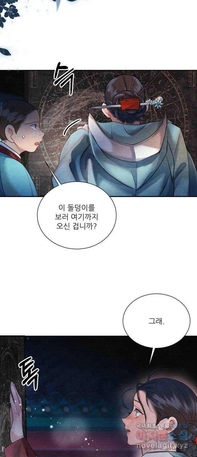 광해의 연인 89화 16