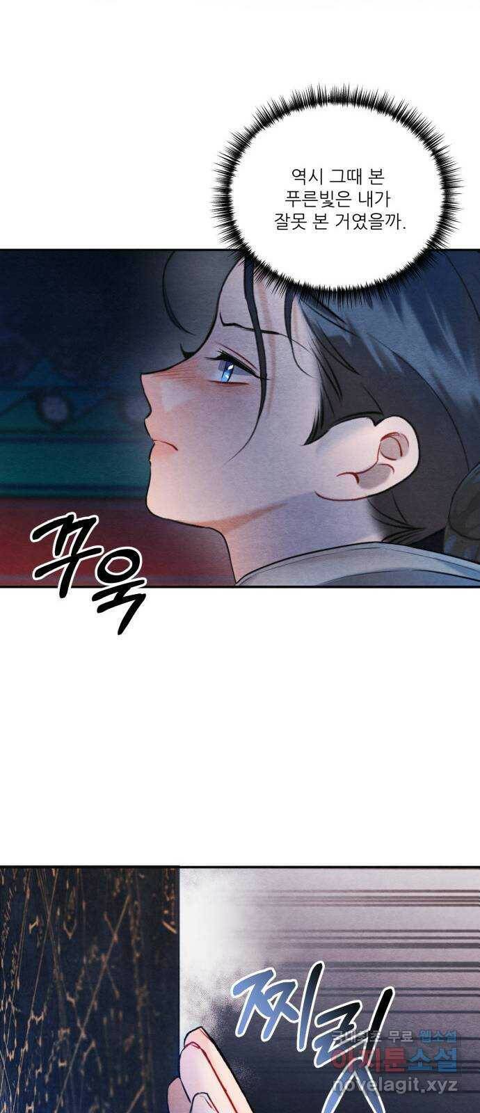 광해의 연인 89화 18
