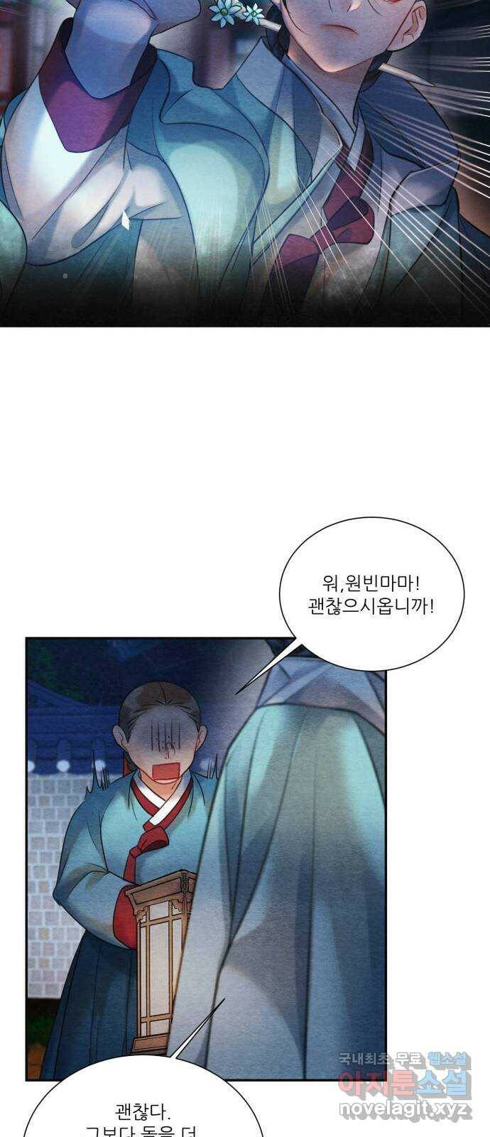 광해의 연인 89화 20