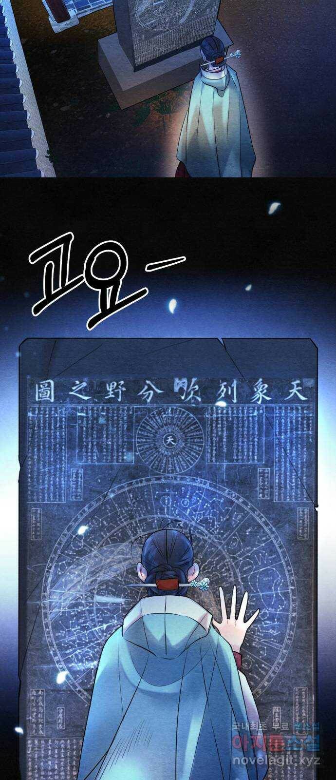 광해의 연인 89화 23