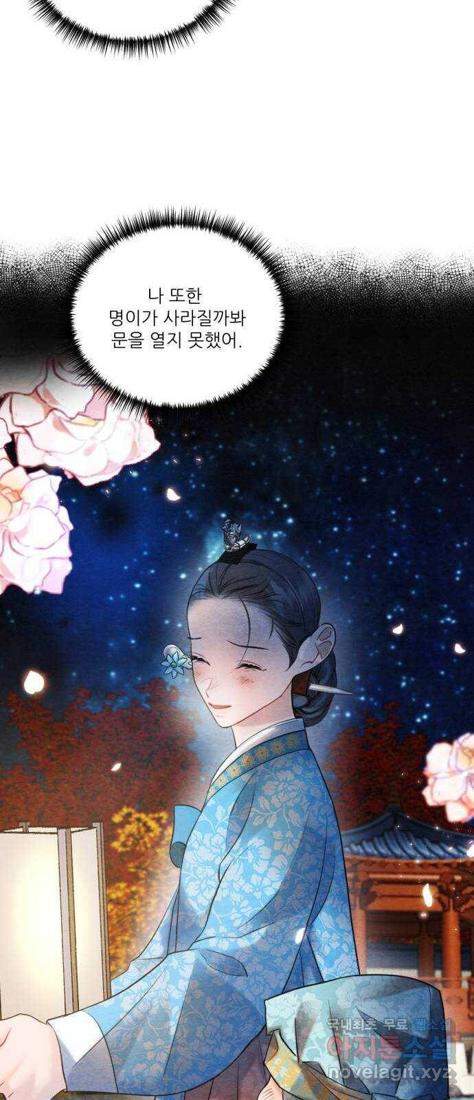 광해의 연인 89화 27
