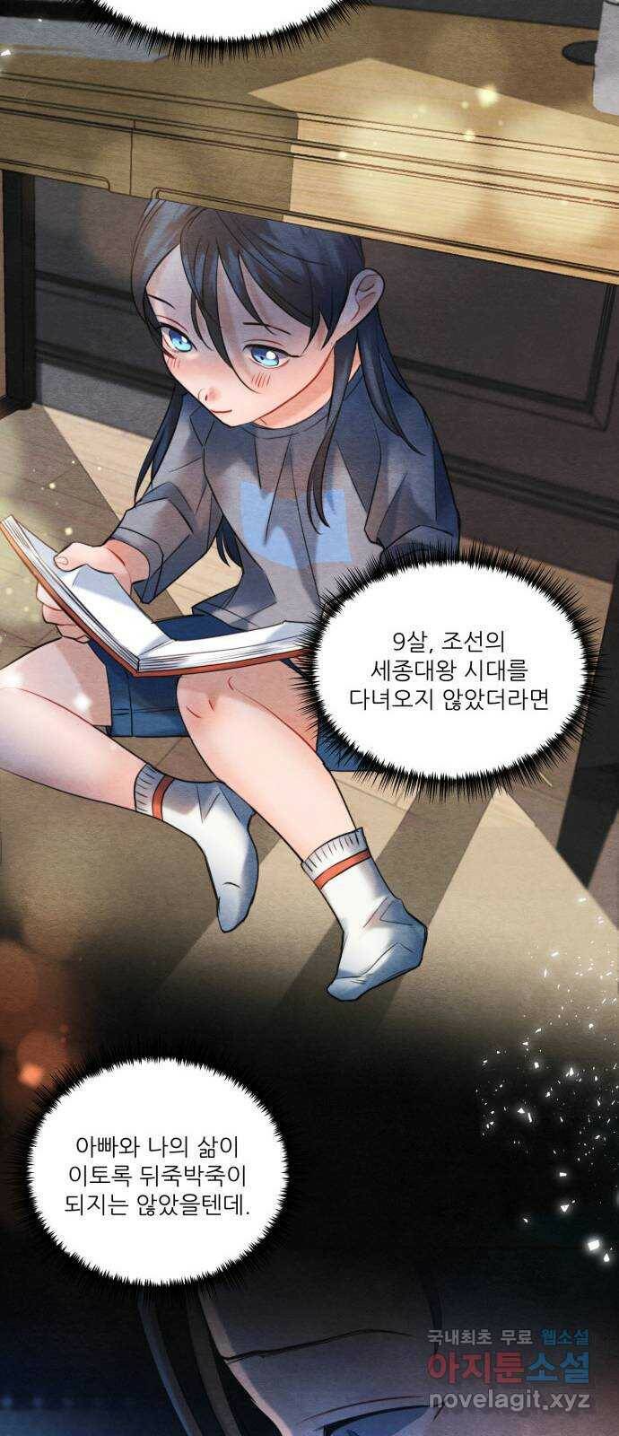 광해의 연인 89화 31