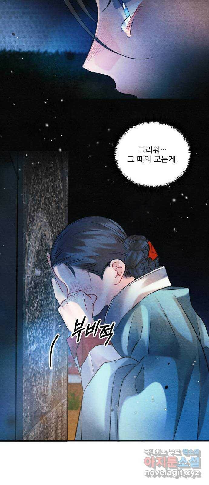 광해의 연인 89화 32