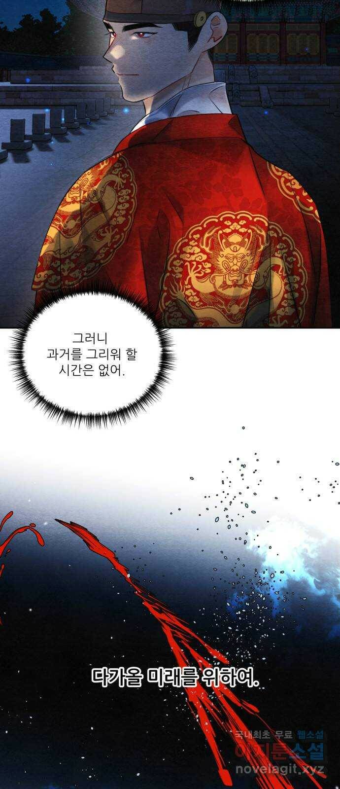 광해의 연인 89화 34