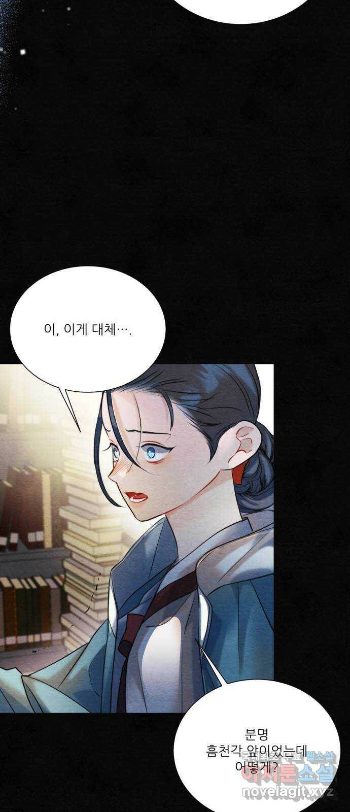 광해의 연인 89화 39