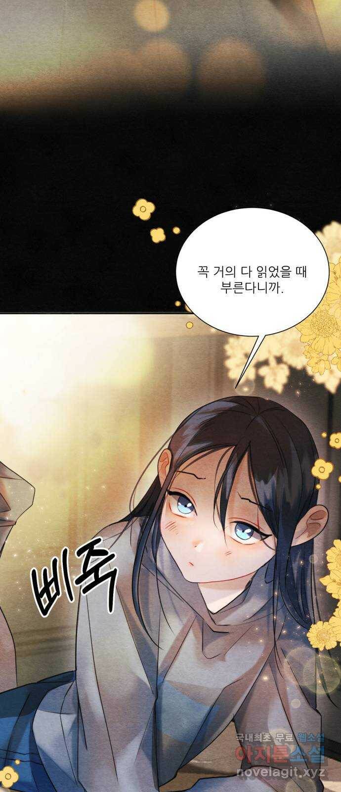 광해의 연인 89화 42