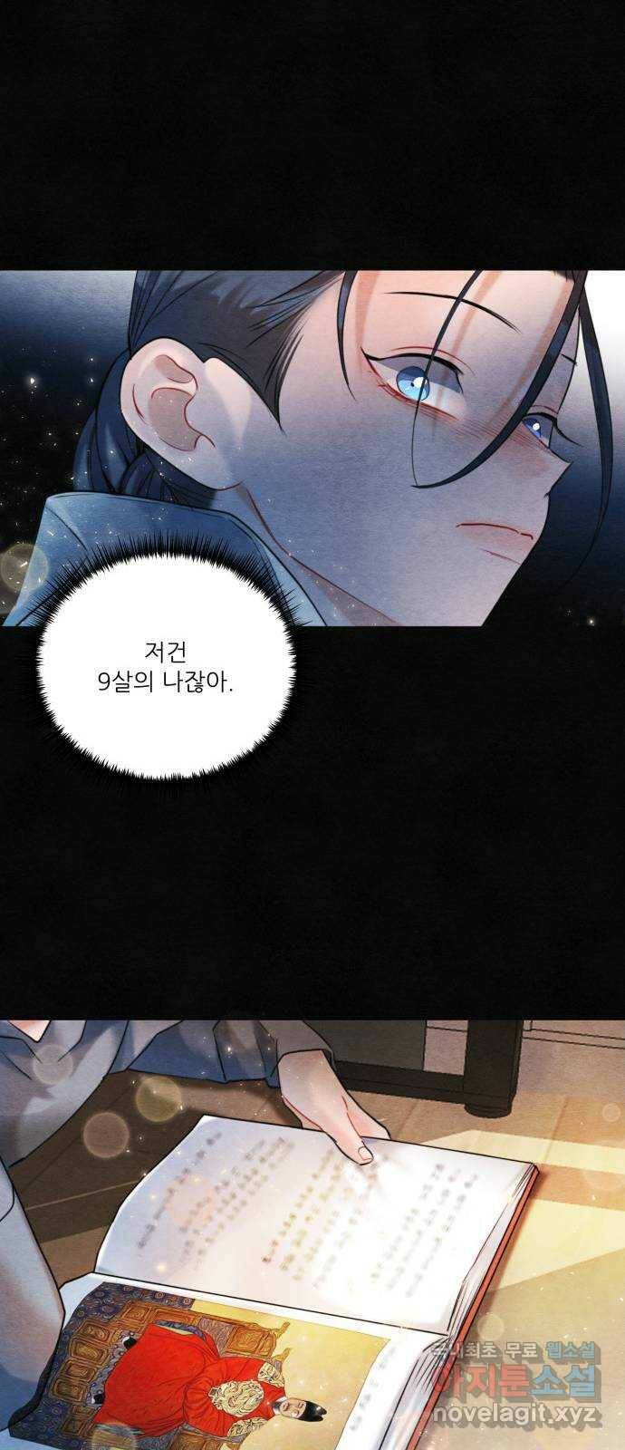 광해의 연인 89화 44