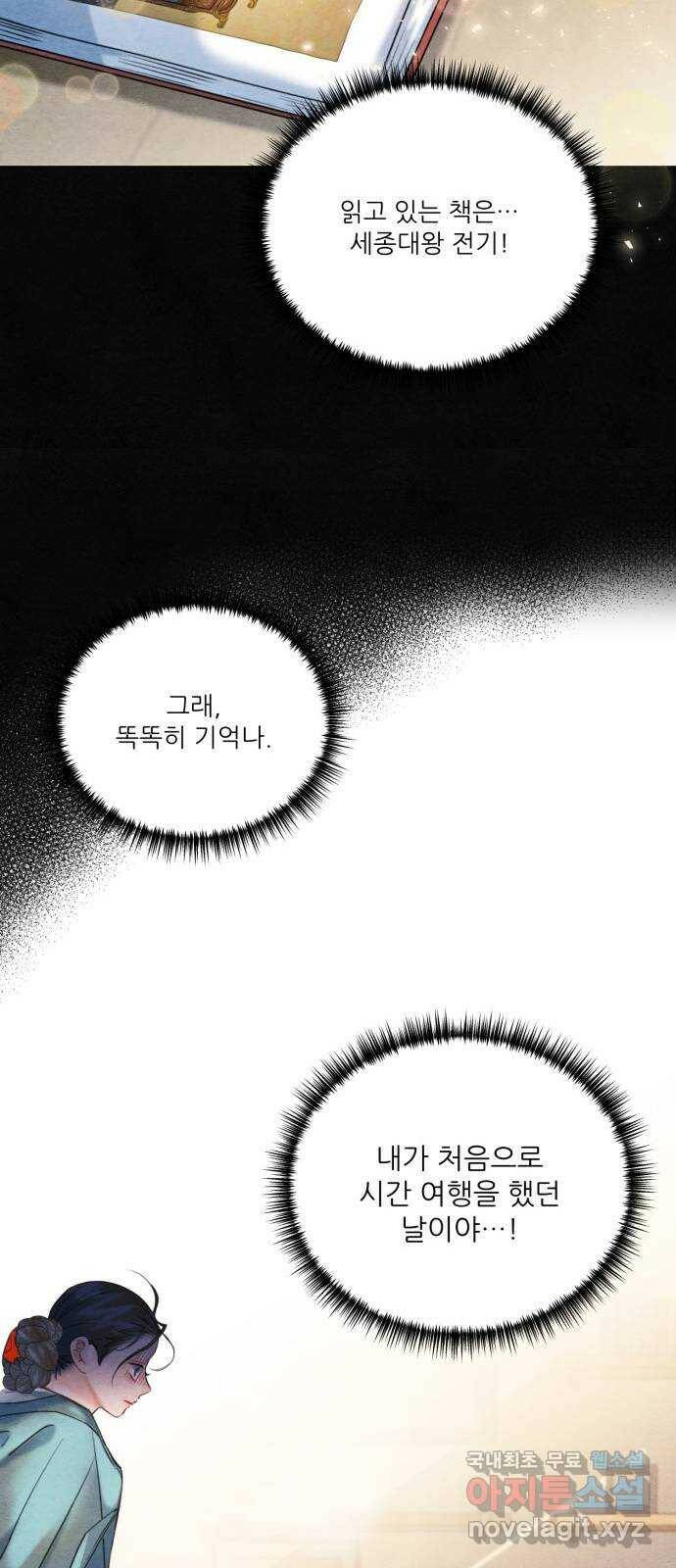 광해의 연인 89화 45
