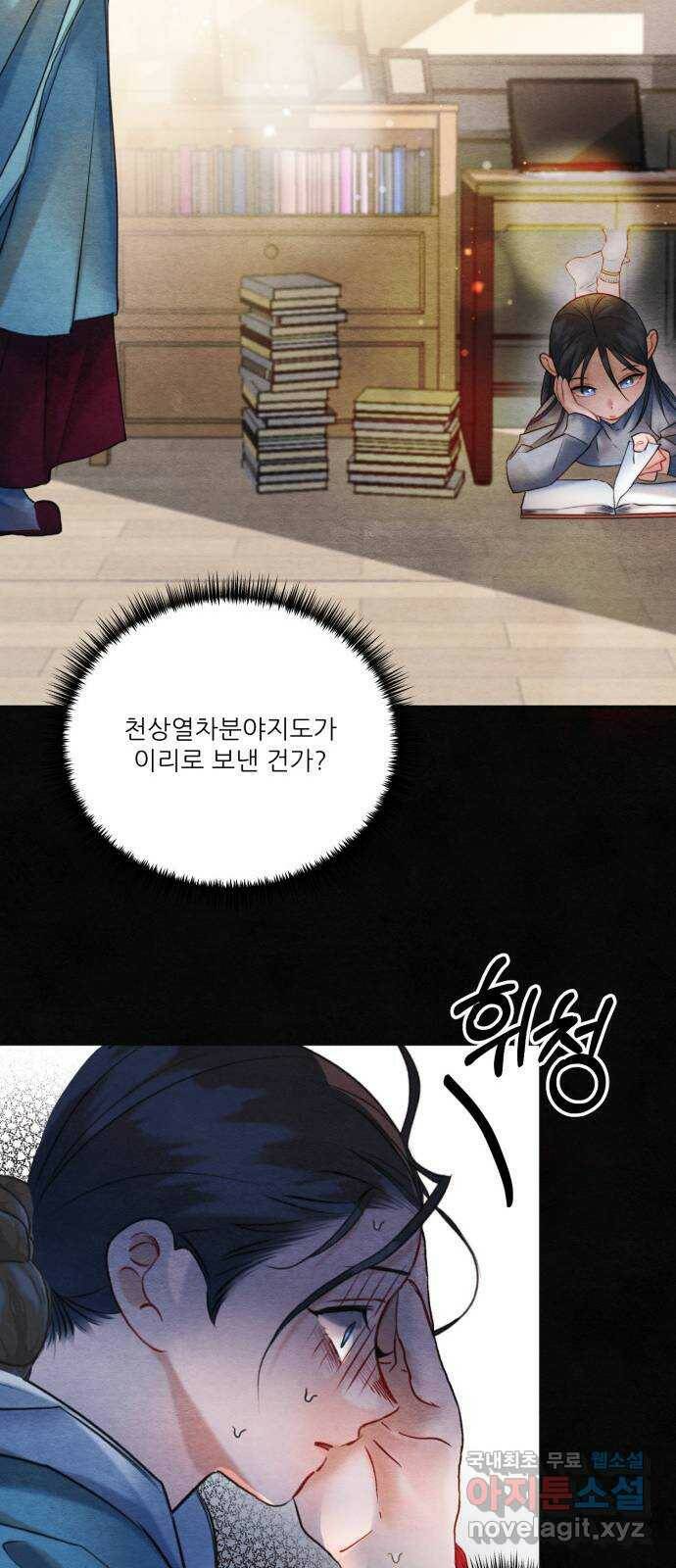 광해의 연인 89화 46