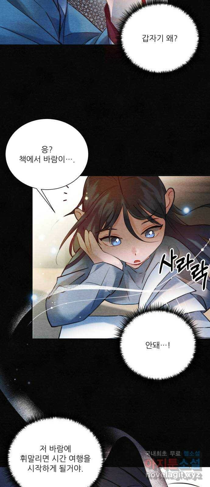 광해의 연인 89화 47