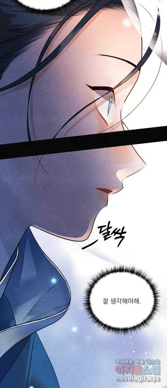 광해의 연인 89화 48