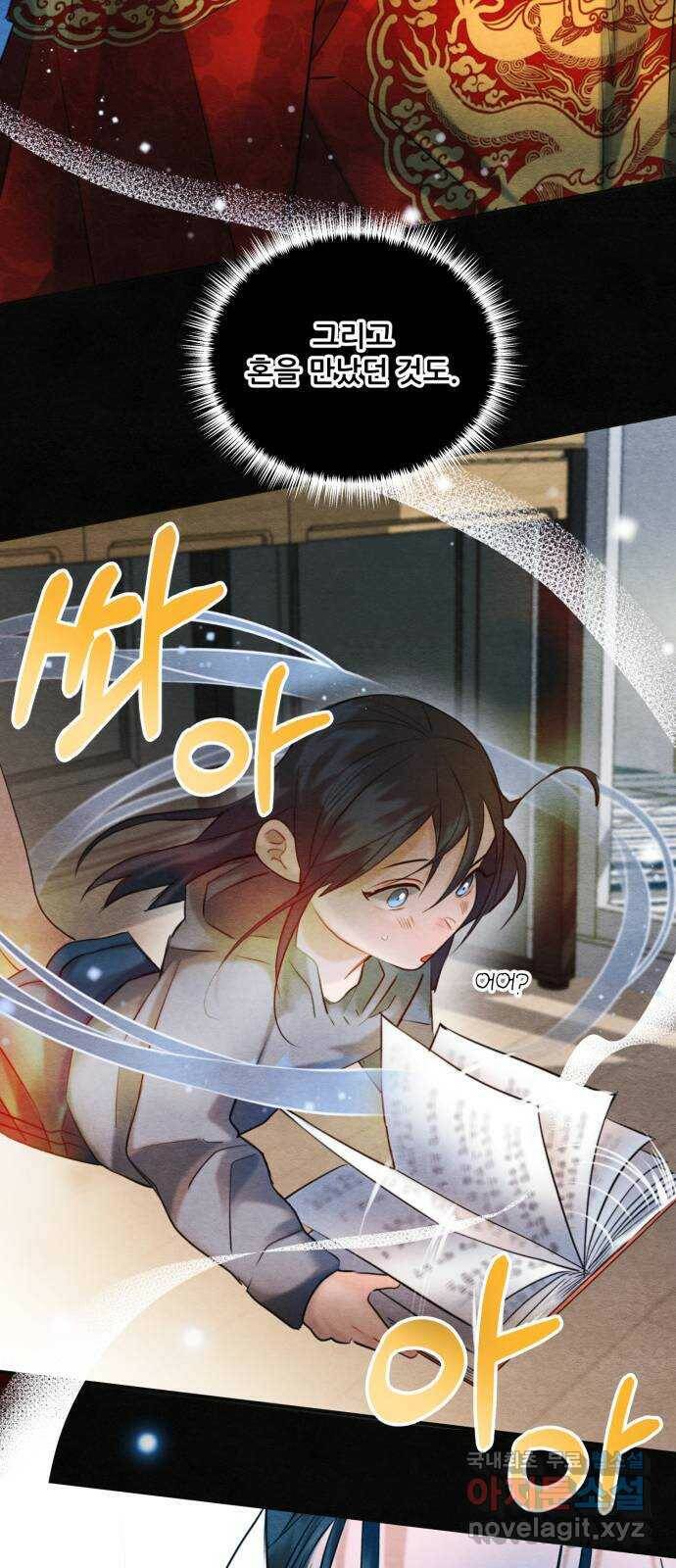광해의 연인 89화 50