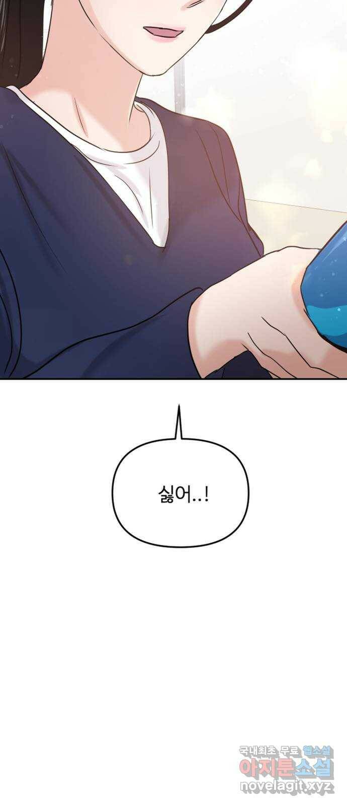 대충 캠퍼스로맨스임 21화 4