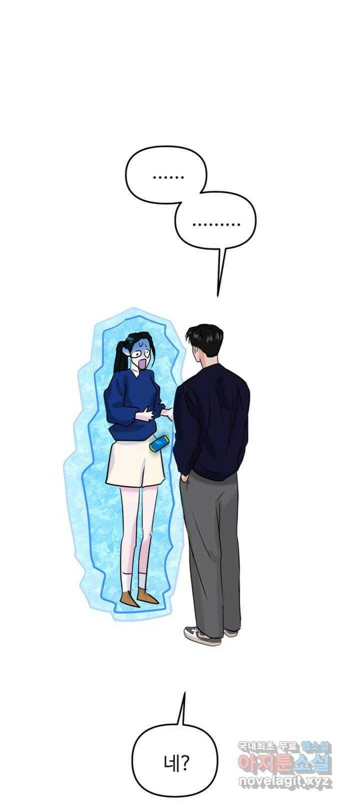 대충 캠퍼스로맨스임 21화 5