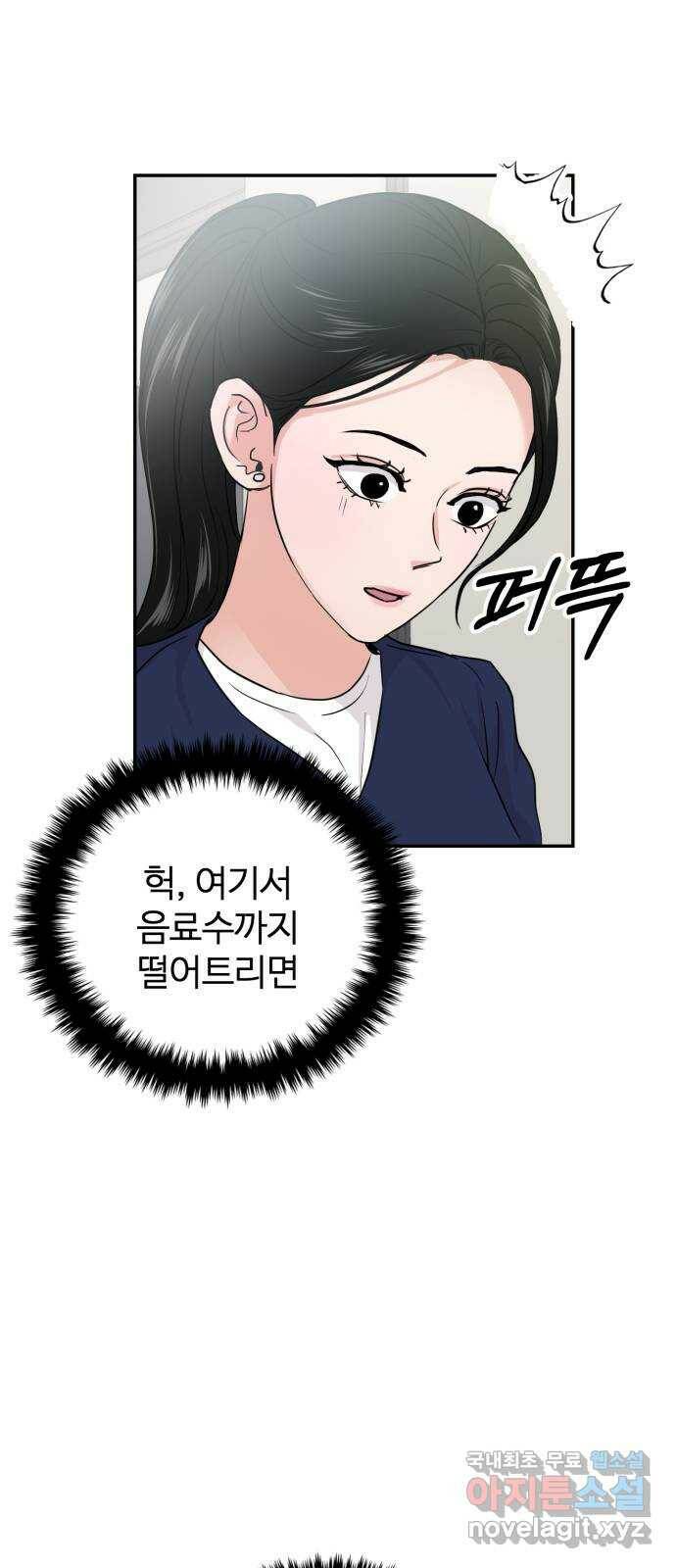대충 캠퍼스로맨스임 21화 7
