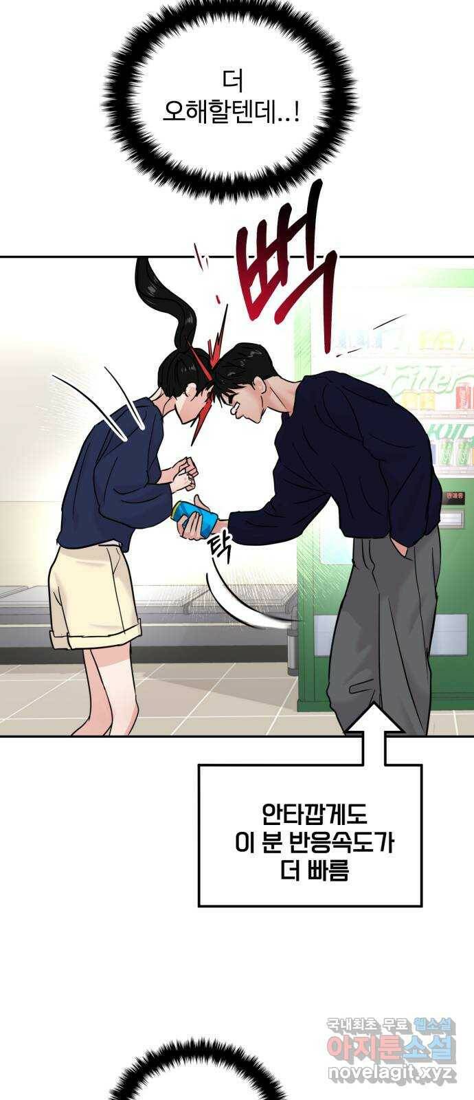 대충 캠퍼스로맨스임 21화 8