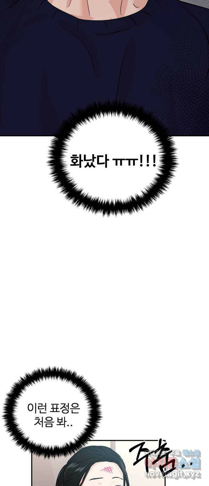 대충 캠퍼스로맨스임 21화 12