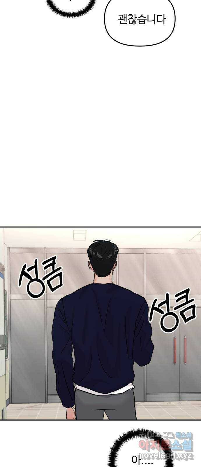 대충 캠퍼스로맨스임 21화 14