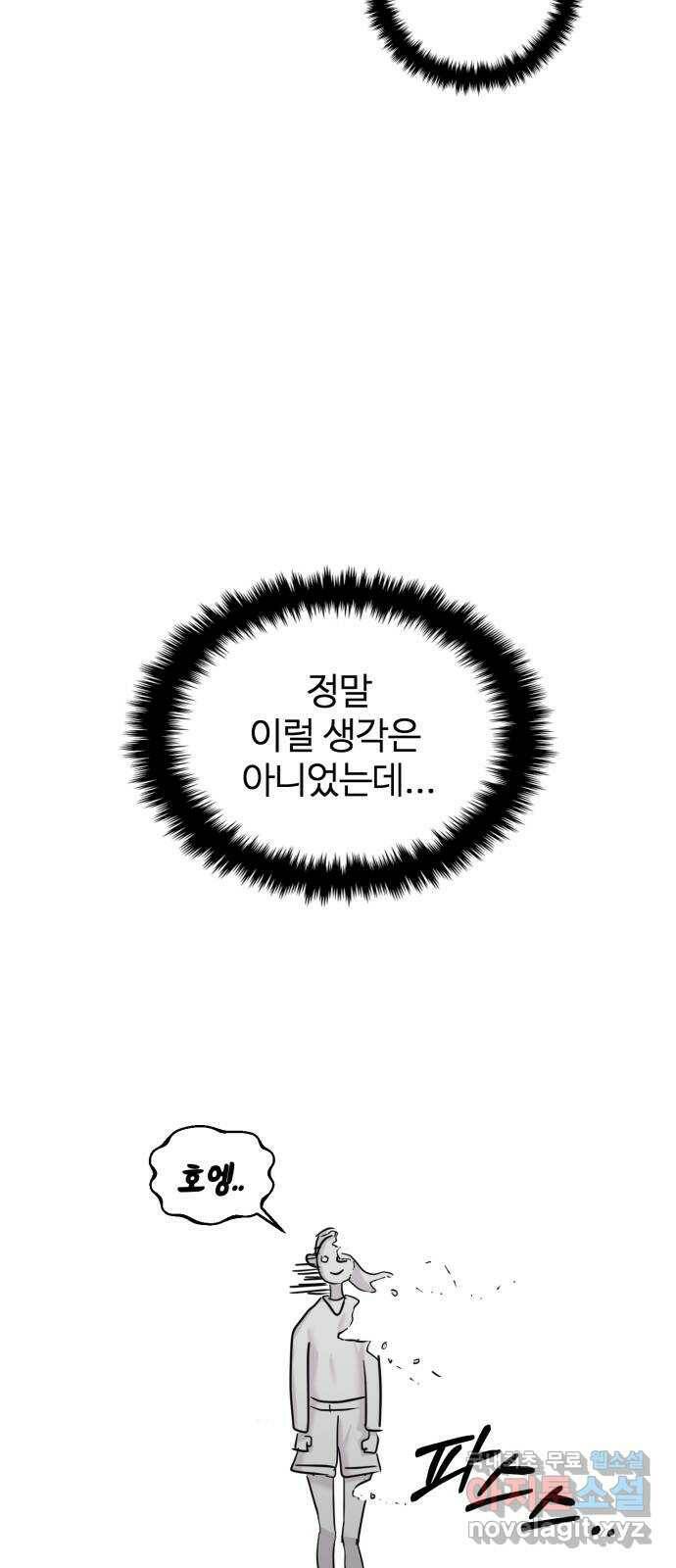대충 캠퍼스로맨스임 21화 15