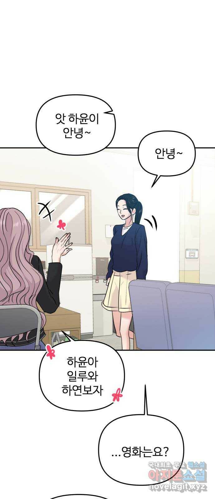 대충 캠퍼스로맨스임 21화 20