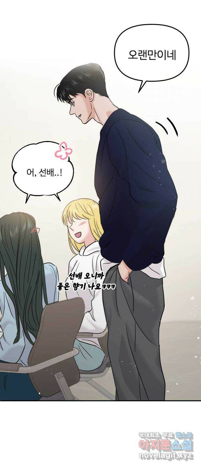 대충 캠퍼스로맨스임 21화 23