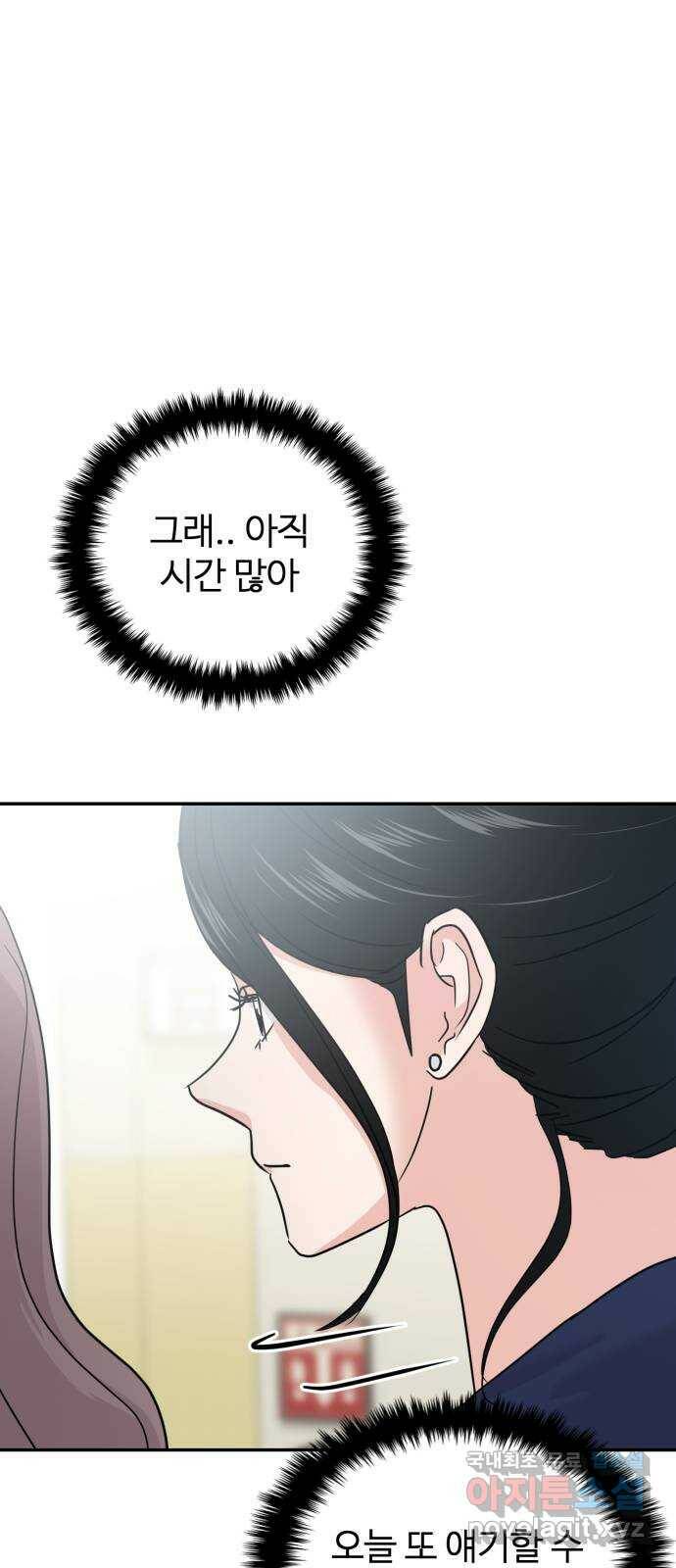 대충 캠퍼스로맨스임 21화 24