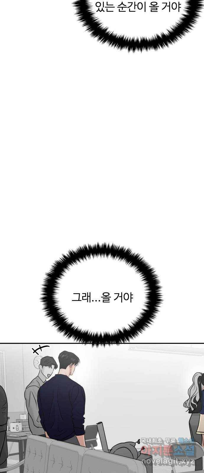 대충 캠퍼스로맨스임 21화 25