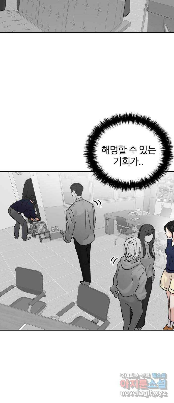 대충 캠퍼스로맨스임 21화 26