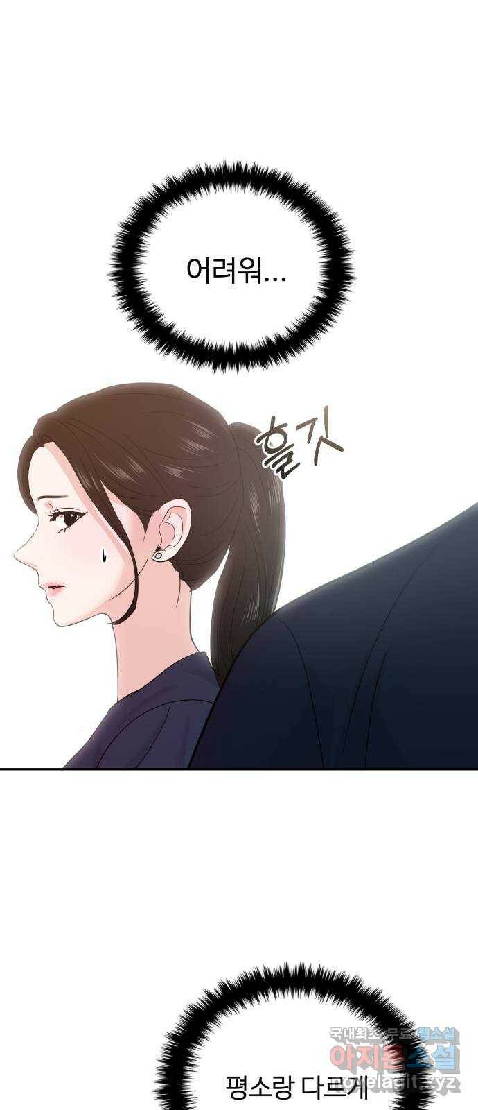 대충 캠퍼스로맨스임 21화 28
