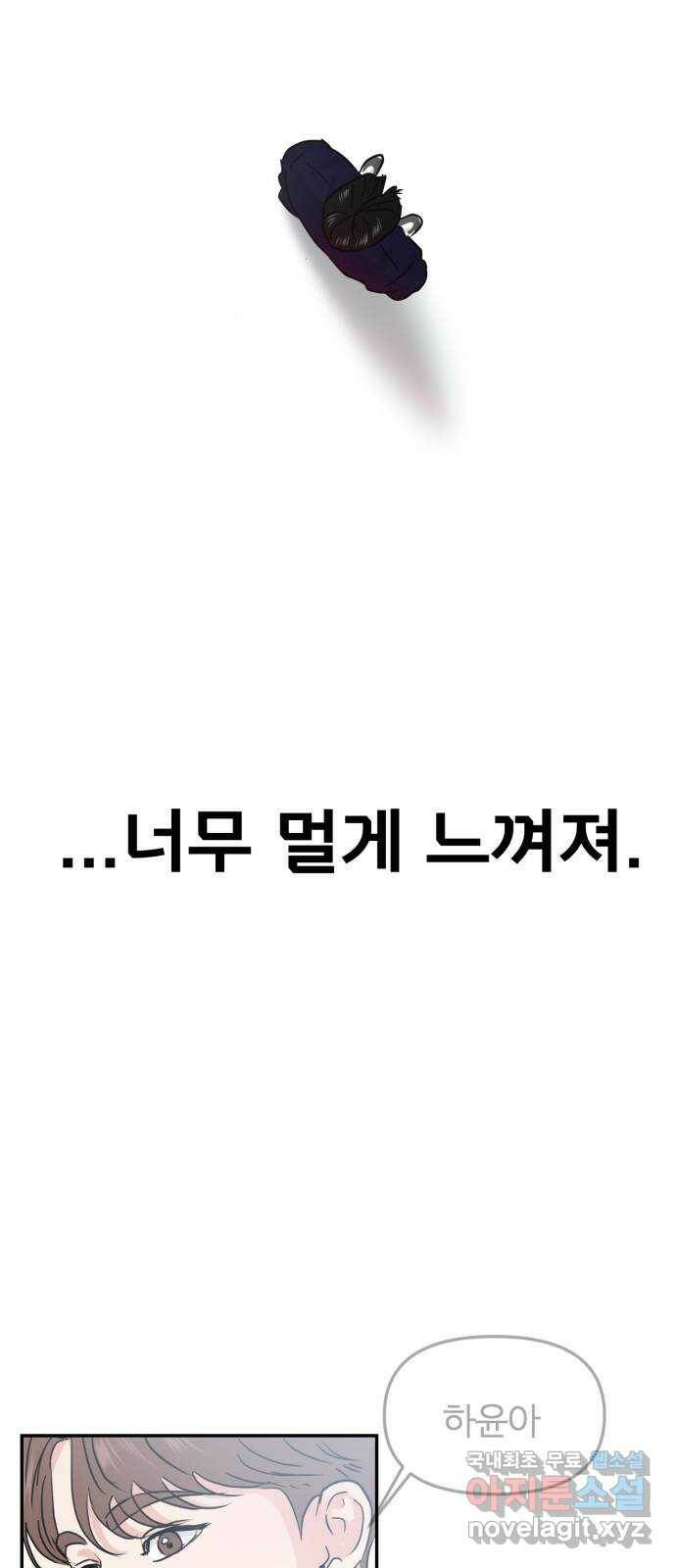 대충 캠퍼스로맨스임 21화 31