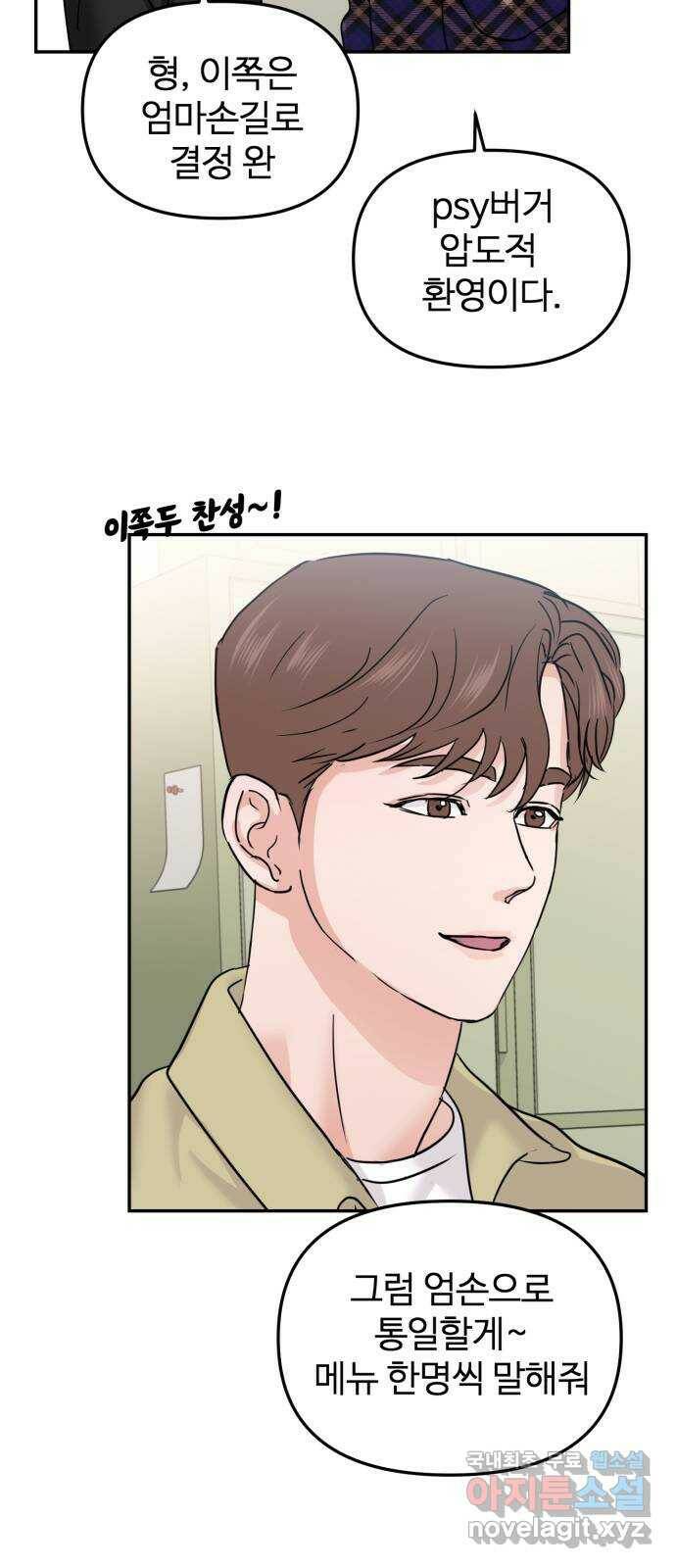 대충 캠퍼스로맨스임 21화 35