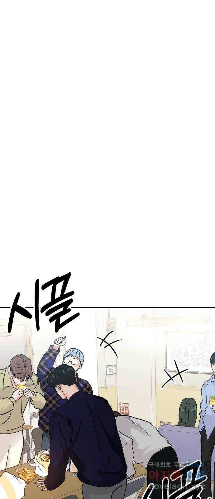 대충 캠퍼스로맨스임 21화 36