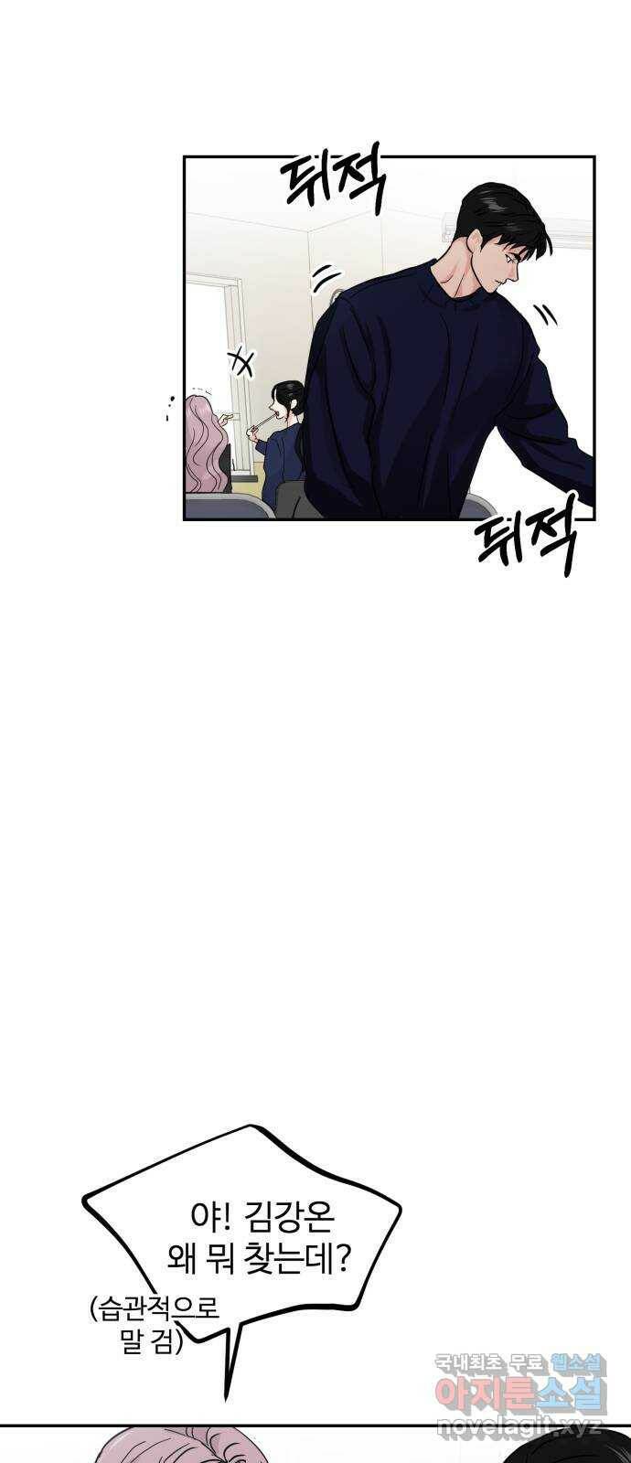 대충 캠퍼스로맨스임 21화 38