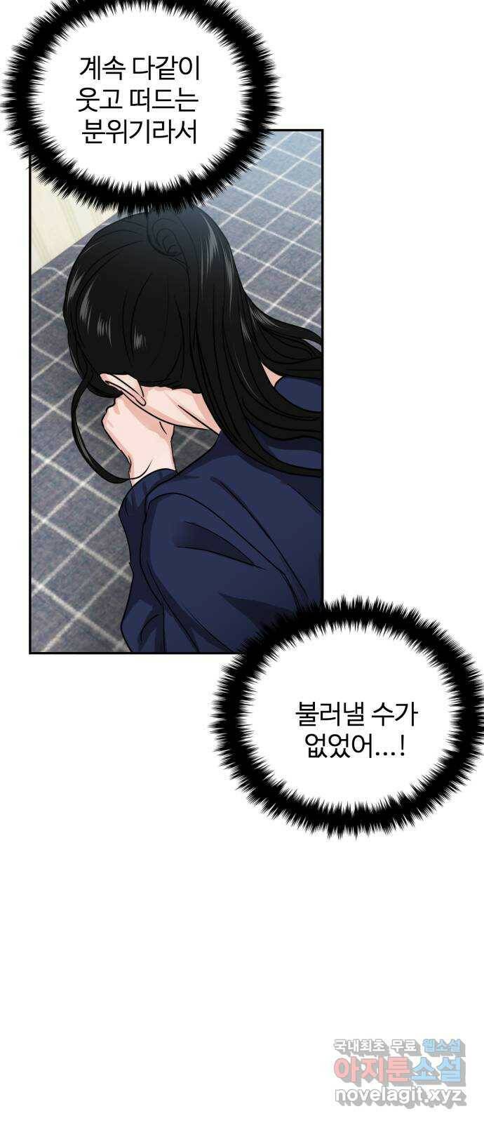 대충 캠퍼스로맨스임 21화 53