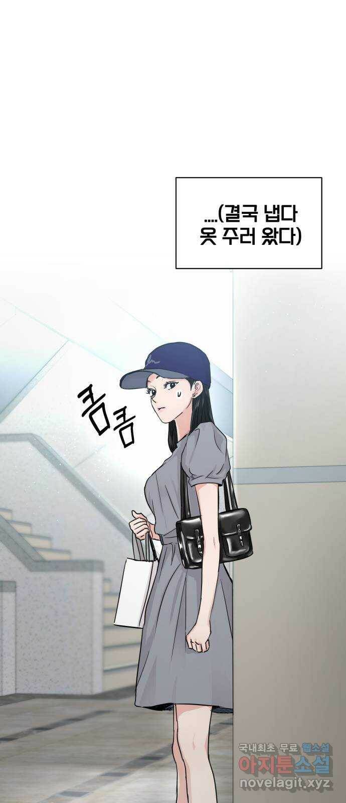 대충 캠퍼스로맨스임 21화 59