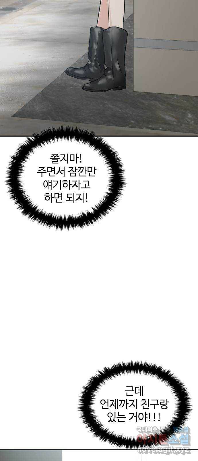 대충 캠퍼스로맨스임 21화 60