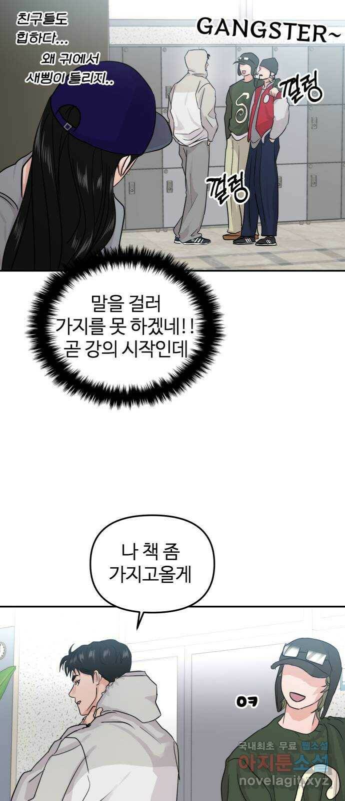 대충 캠퍼스로맨스임 21화 61