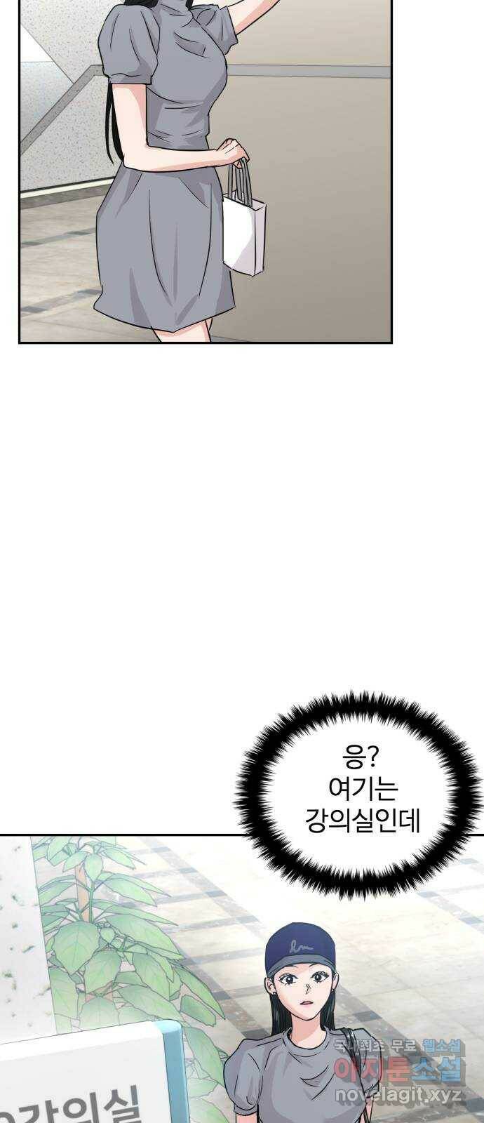 대충 캠퍼스로맨스임 21화 64