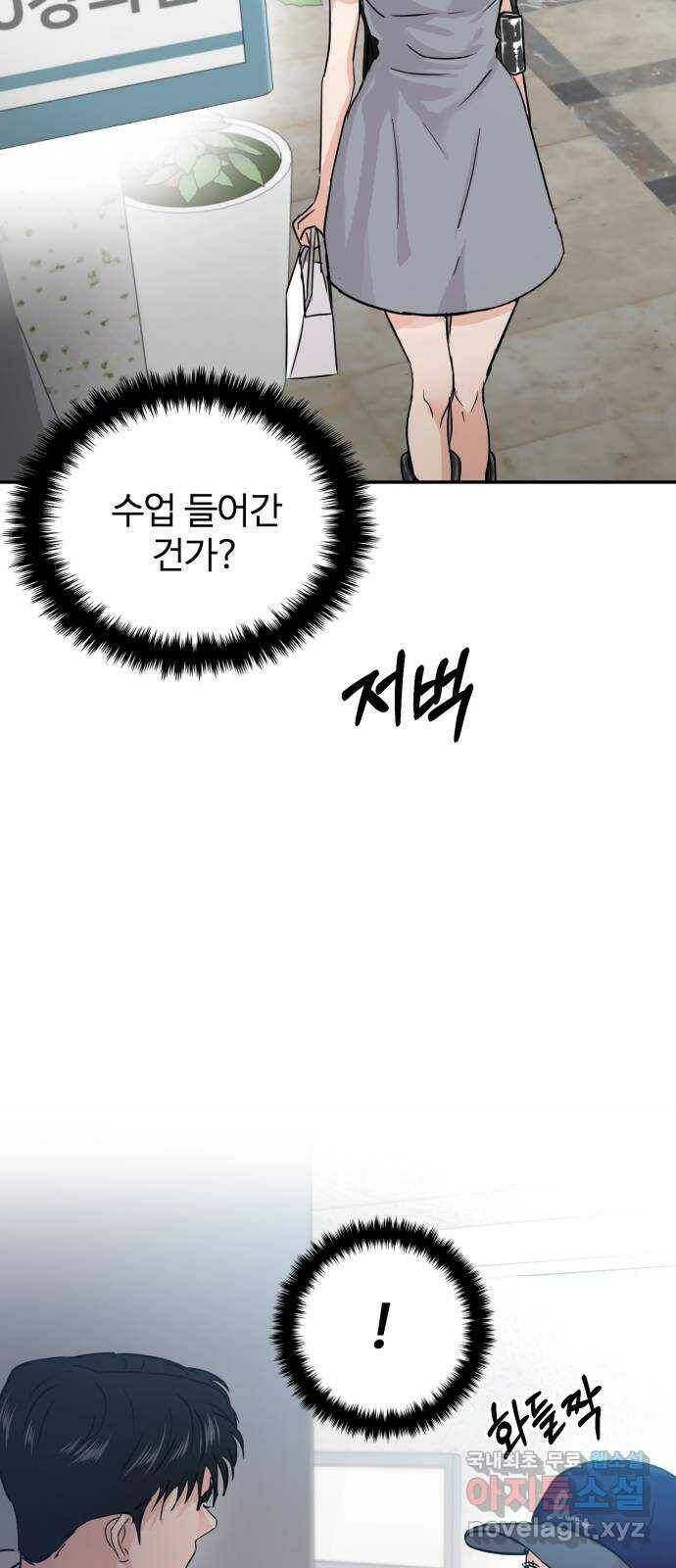 대충 캠퍼스로맨스임 21화 65