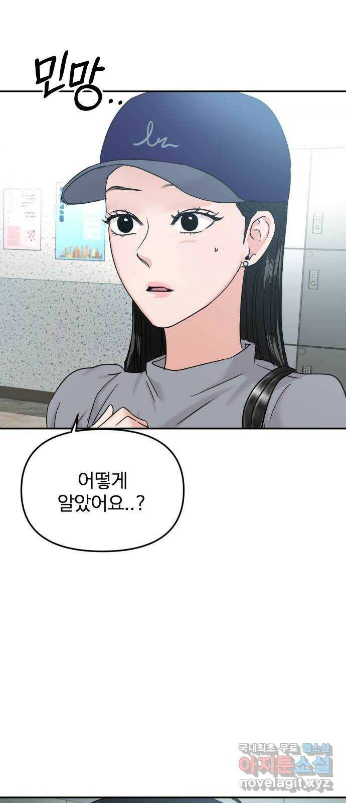 대충 캠퍼스로맨스임 21화 67