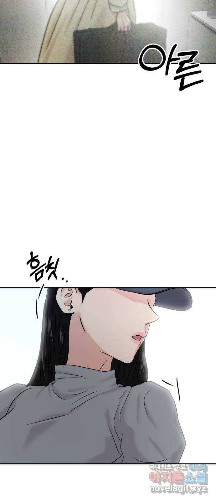 대충 캠퍼스로맨스임 21화 78