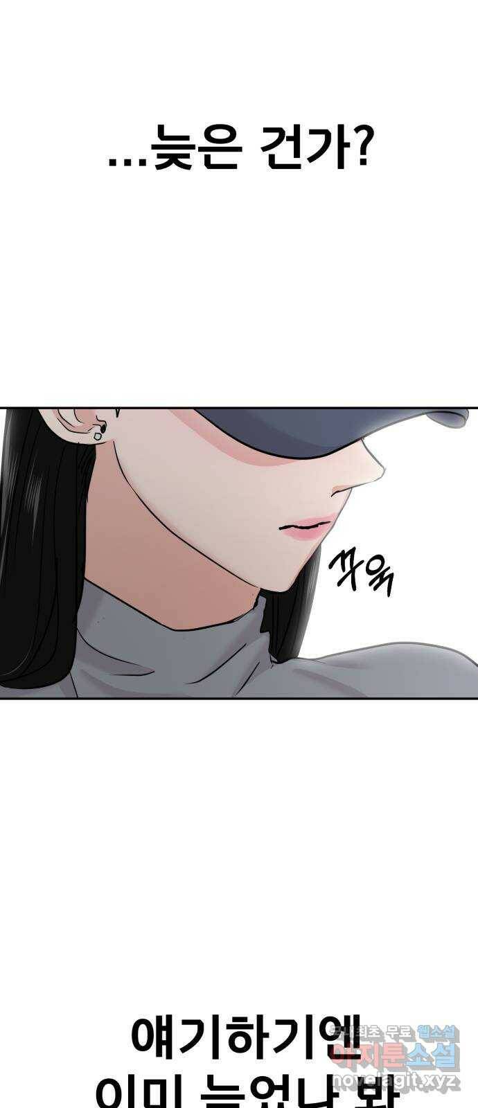 대충 캠퍼스로맨스임 21화 79