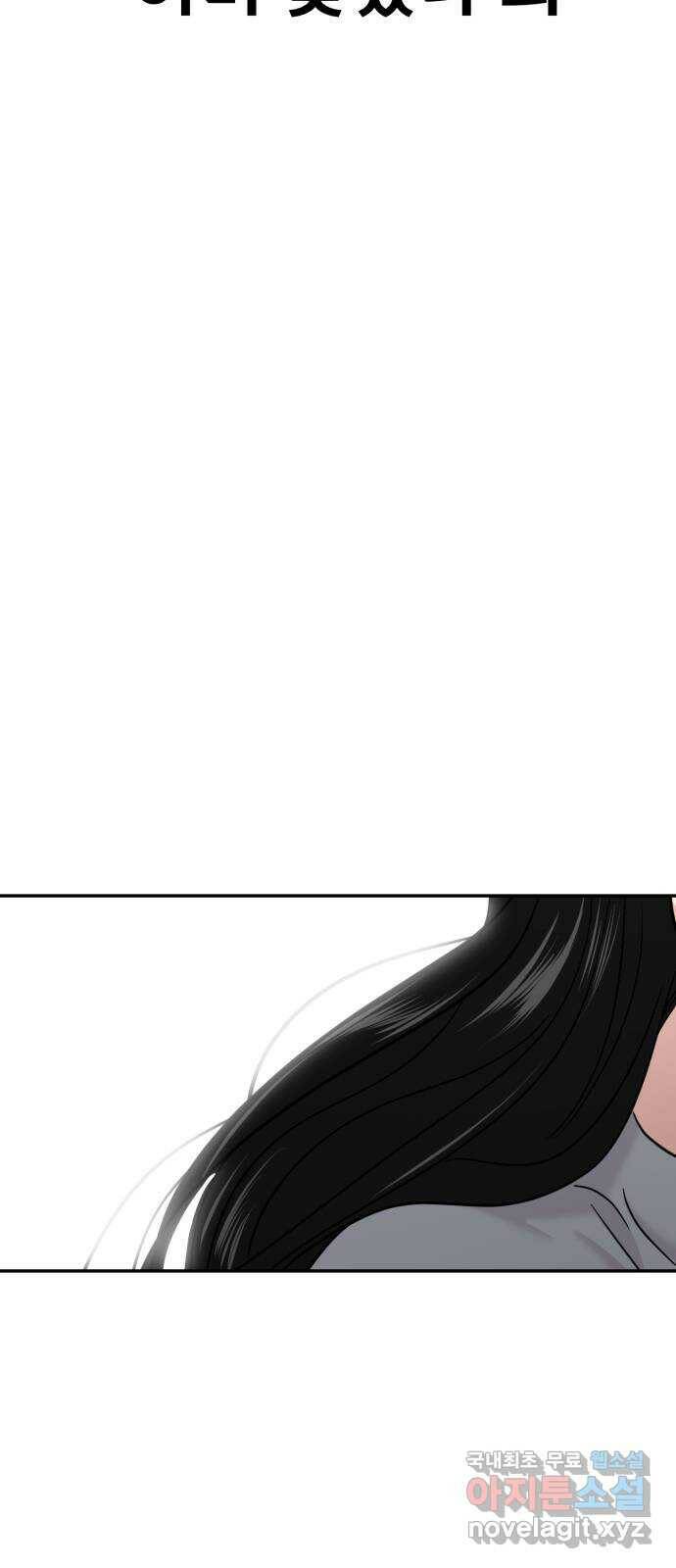 대충 캠퍼스로맨스임 21화 80