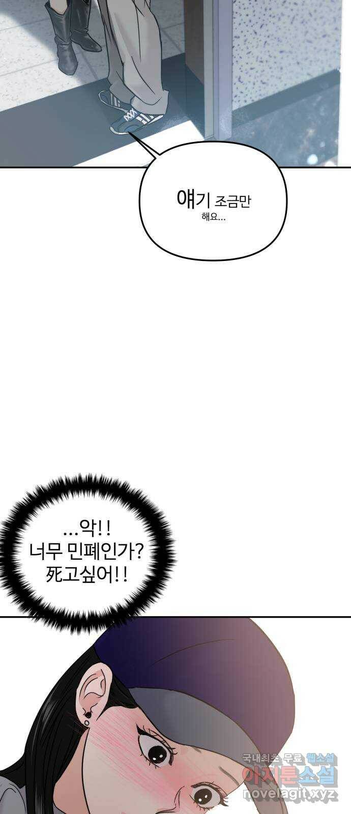 대충 캠퍼스로맨스임 21화 86