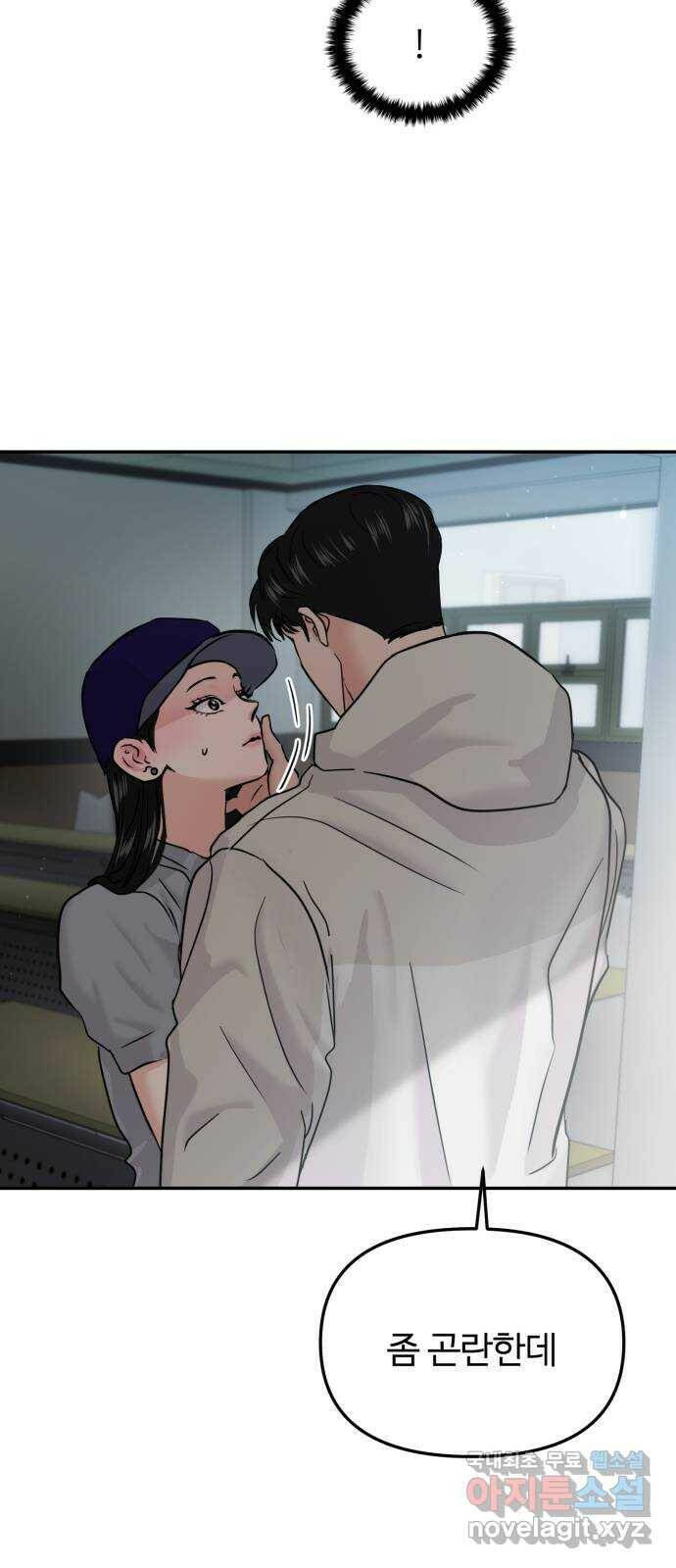 대충 캠퍼스로맨스임 21화 88