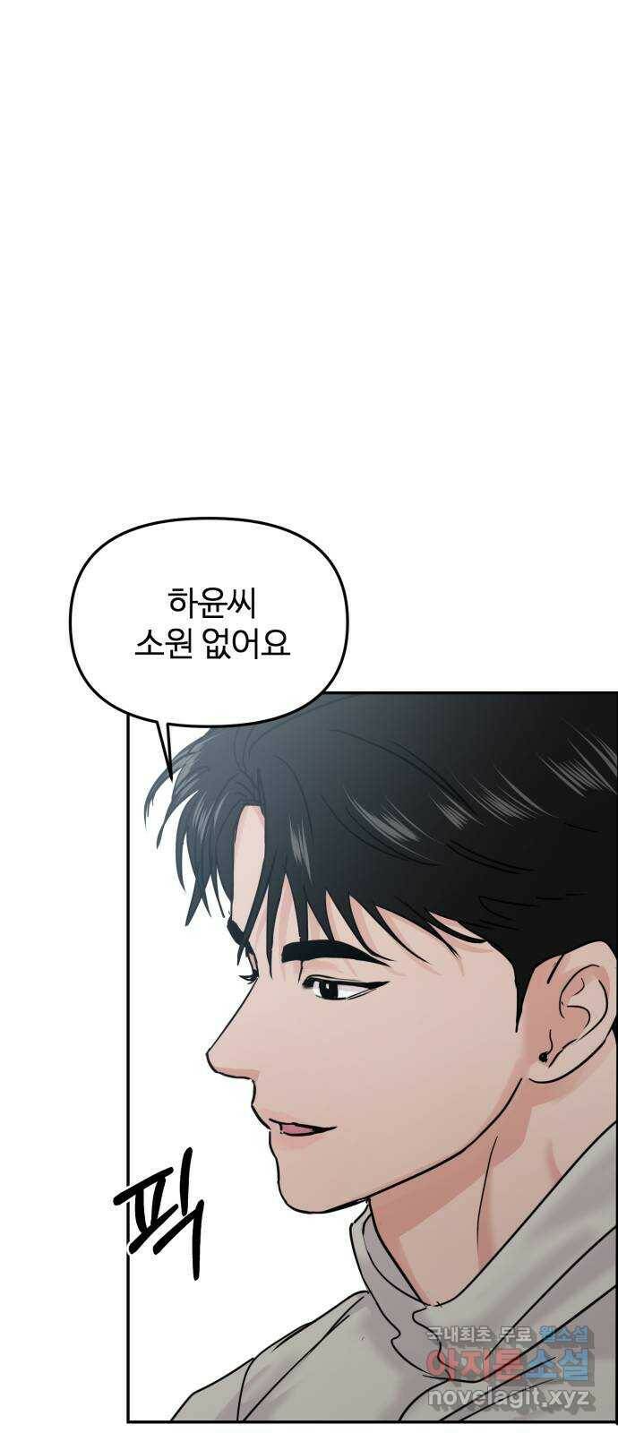 대충 캠퍼스로맨스임 21화 89